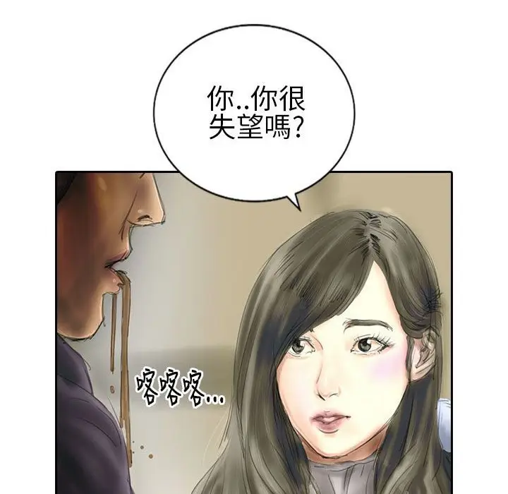 漫画《魅力女孩》第21话第9张图