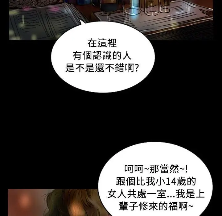 漫画《魅力女孩》第21话第90张图