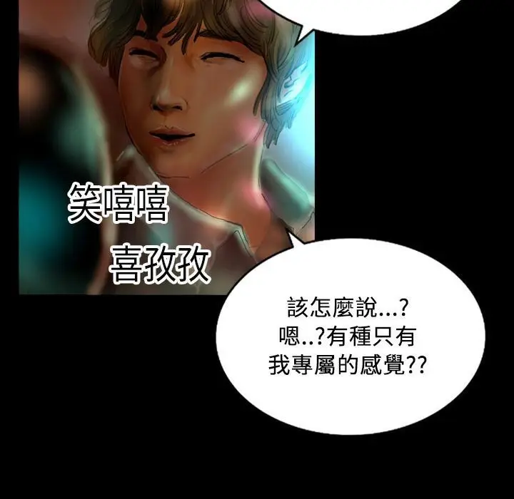 漫画《魅力女孩》第21话第91张图