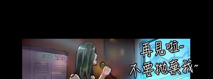 漫画《魅力女孩》第21话第93张图