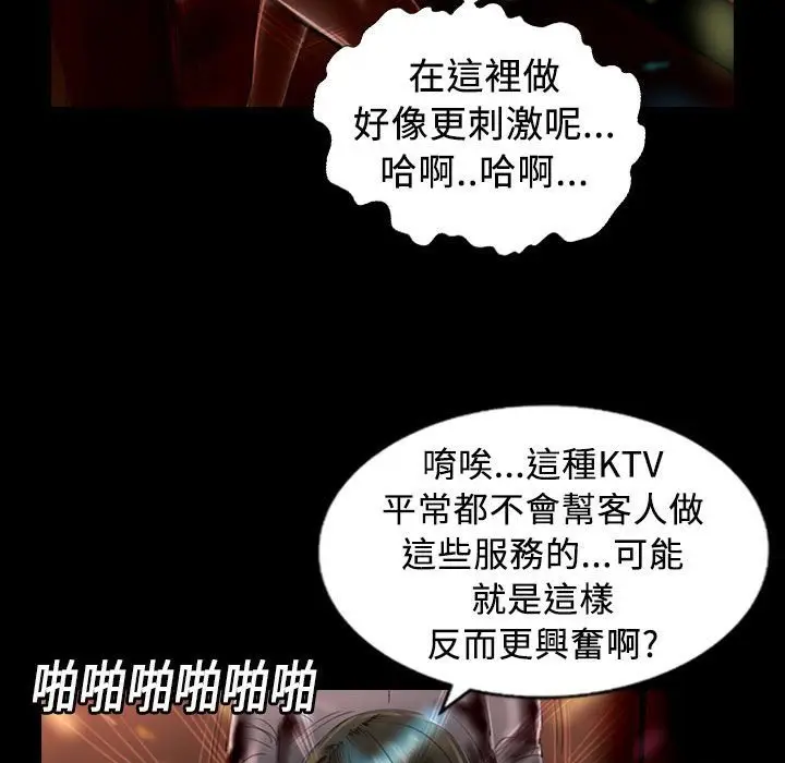 漫画《魅力女孩》第21话第96张图