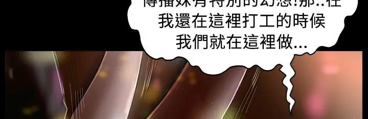 漫画《魅力女孩》第21话第98张图