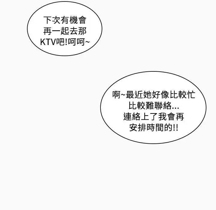 漫画《魅力女孩》第22话第102张图