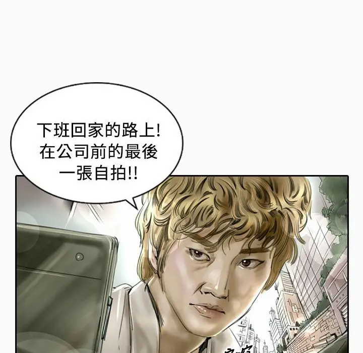 漫画《魅力女孩》第22话第113张图