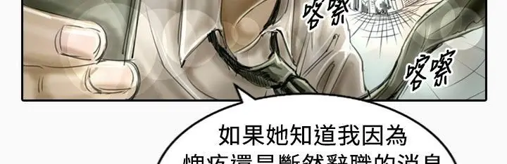 漫画《魅力女孩》第22话第114张图