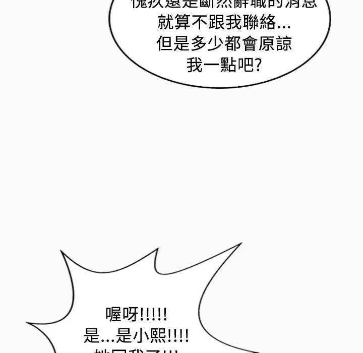 漫画《魅力女孩》第22话第115张图