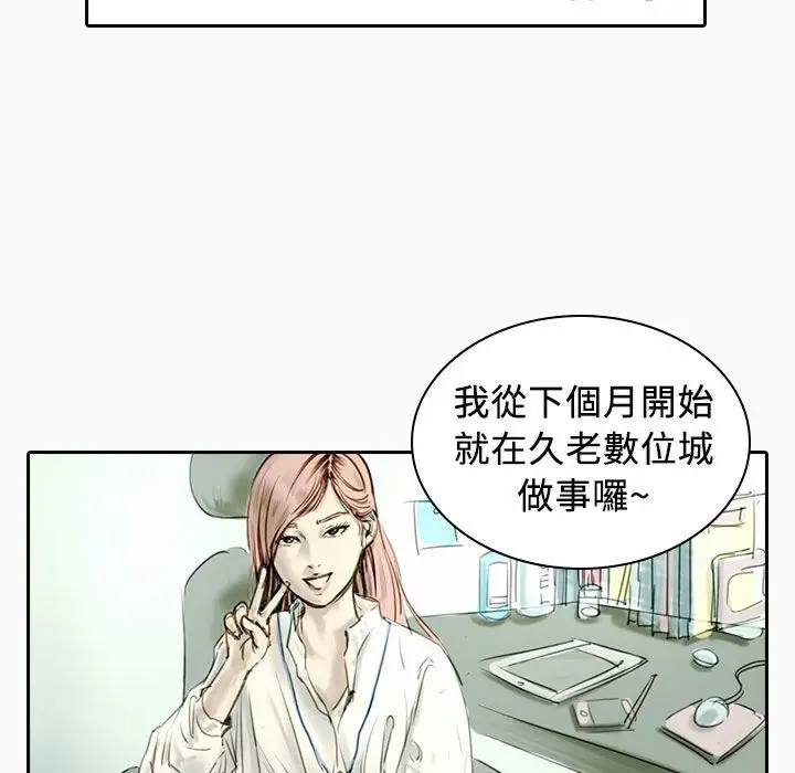 漫画《魅力女孩》第22话第120张图
