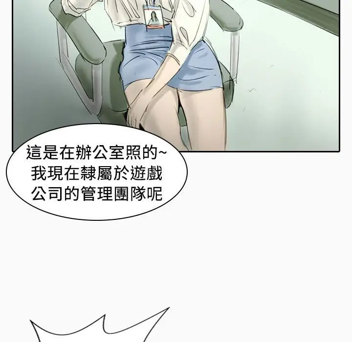 漫画《魅力女孩》第22话第121张图