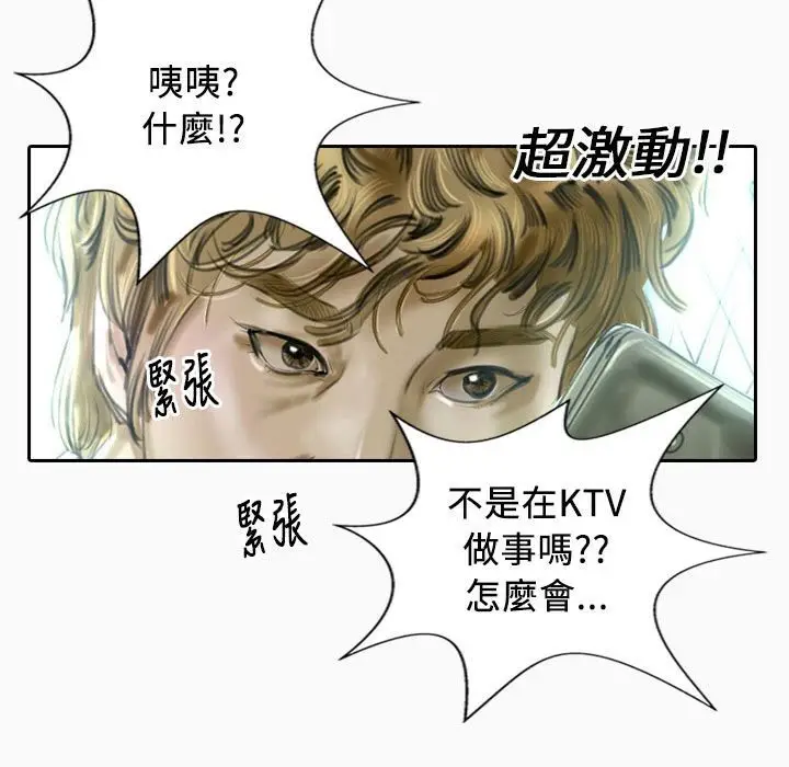 漫画《魅力女孩》第22话第122张图