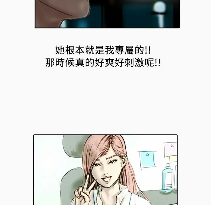 漫画《魅力女孩》第22话第128张图