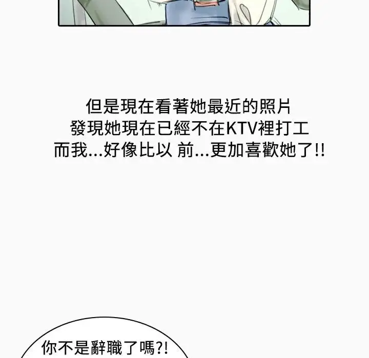 漫画《魅力女孩》第22话第130张图
