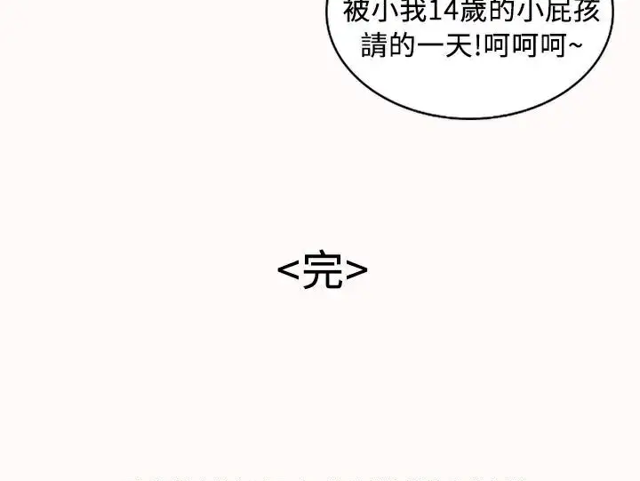 漫画《魅力女孩》第22话第132张图