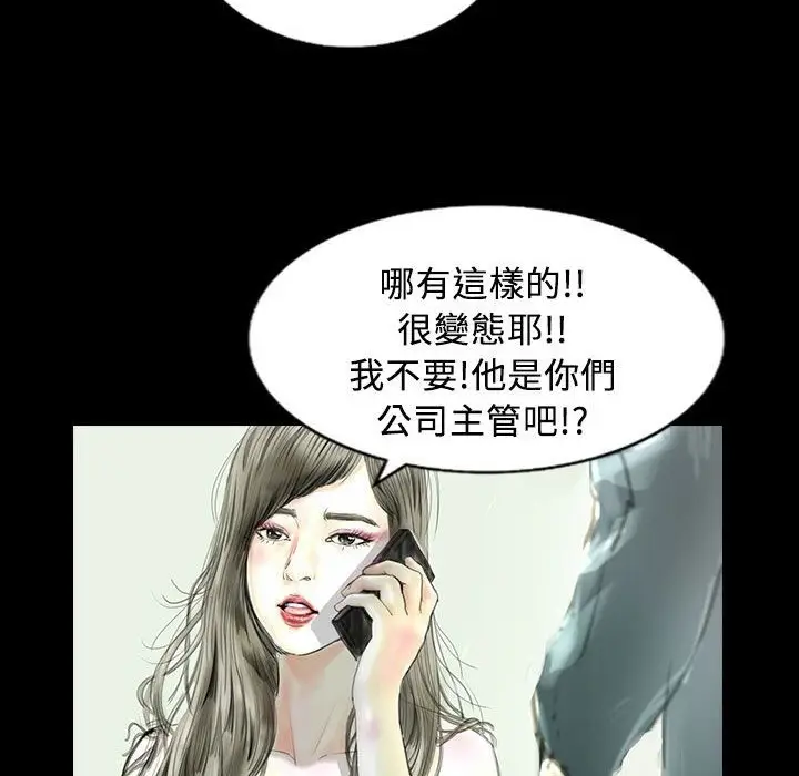 漫画《魅力女孩》第22话第19张图
