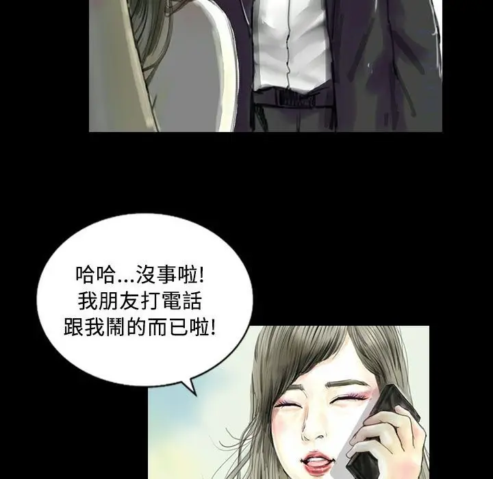 漫画《魅力女孩》第22话第22张图