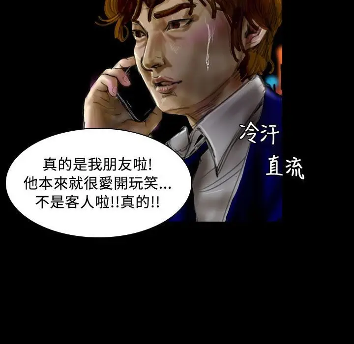 漫画《魅力女孩》第22话第24张图