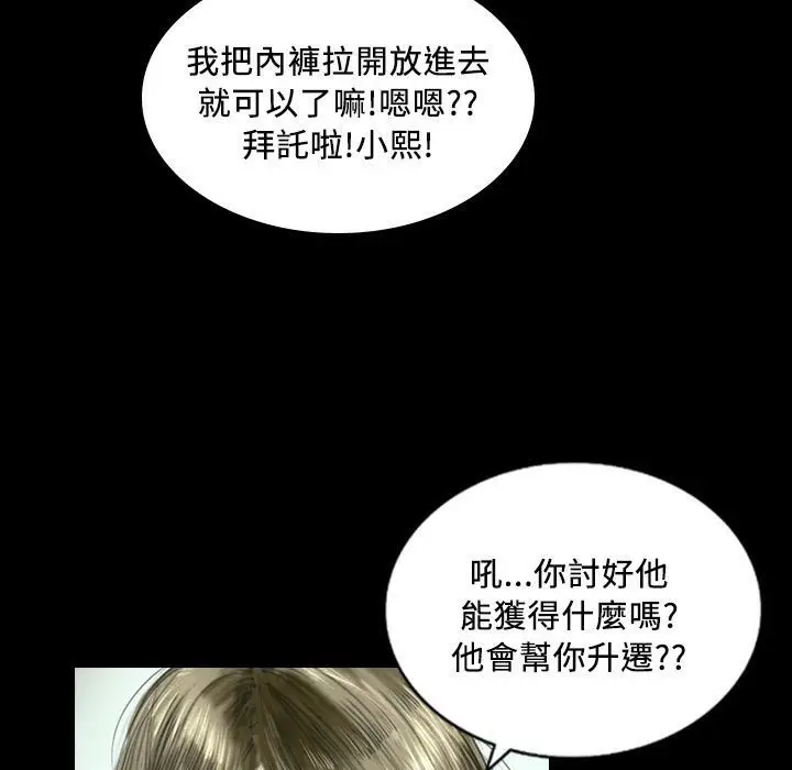 漫画《魅力女孩》第22话第28张图