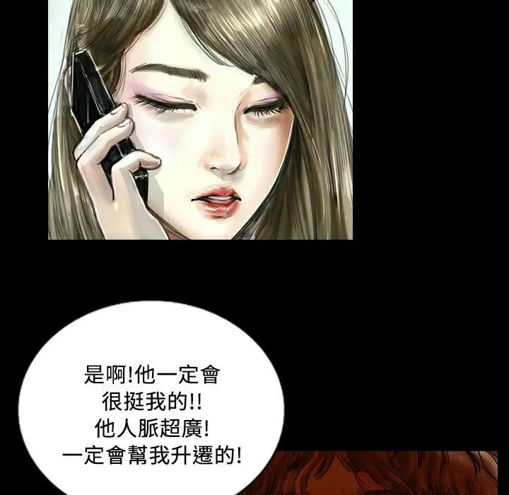 漫画《魅力女孩》第22话第29张图