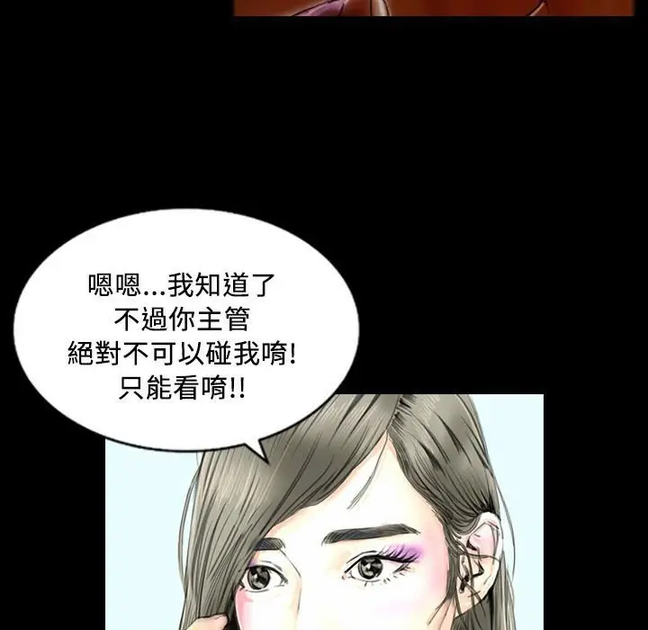 漫画《魅力女孩》第22话第31张图