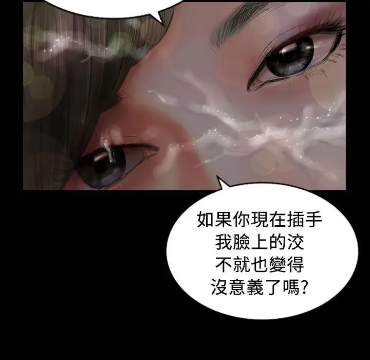 漫画《魅力女孩》第22话第77张图
