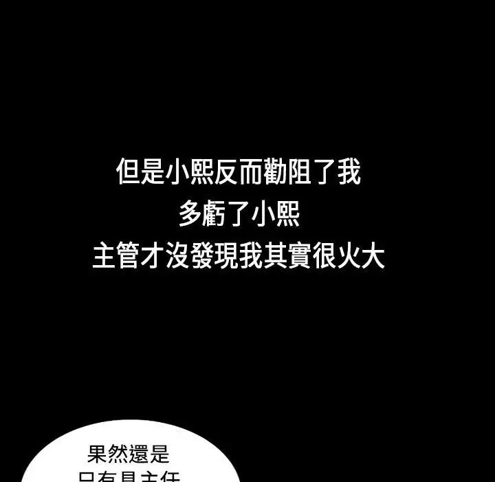 漫画《魅力女孩》第22话第78张图