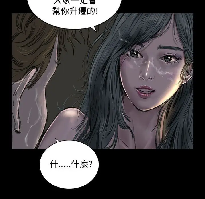 漫画《魅力女孩》第22话第80张图