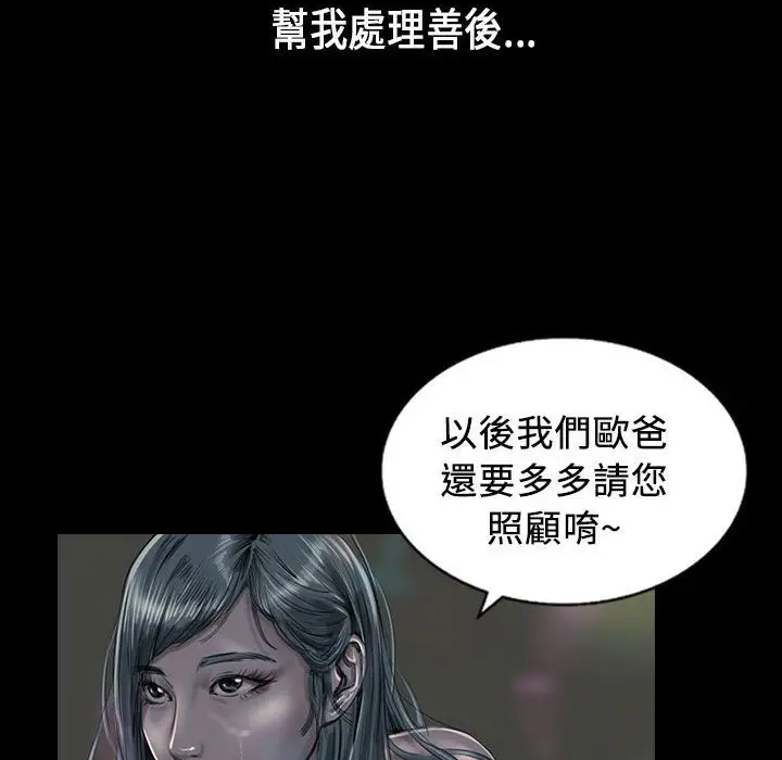 漫画《魅力女孩》第22话第90张图