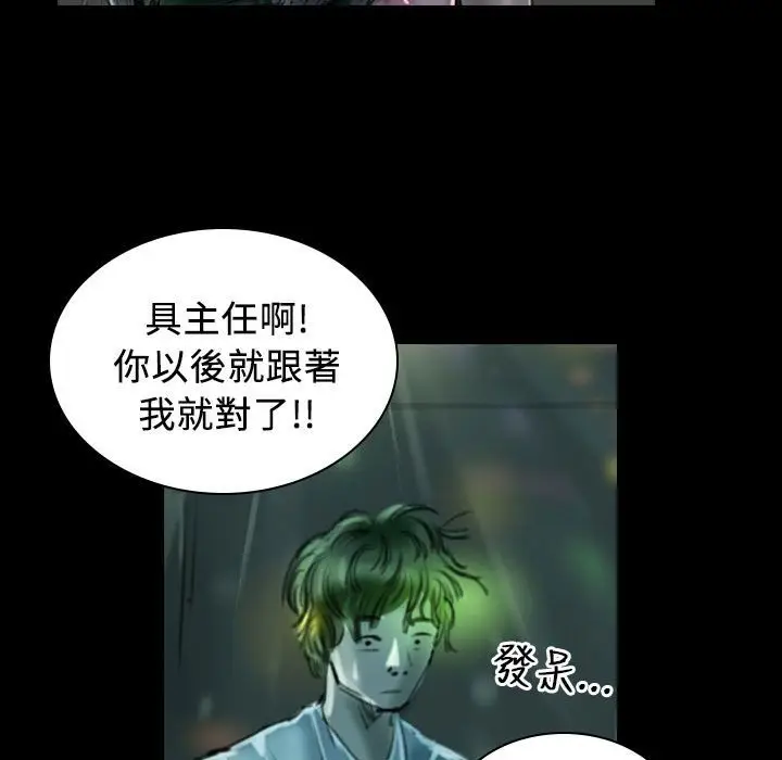 漫画《魅力女孩》第22话第92张图