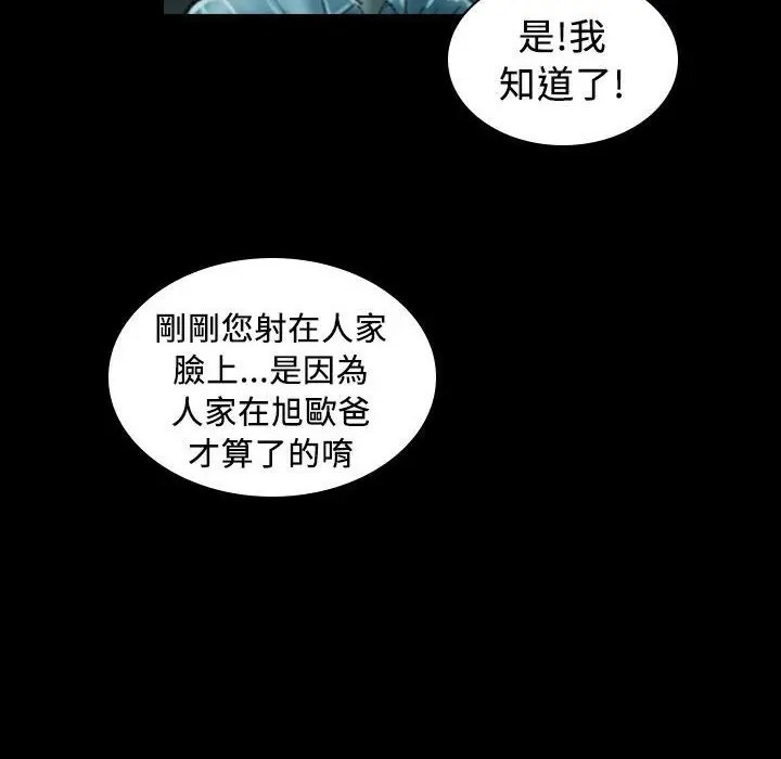 漫画《魅力女孩》第22话第93张图