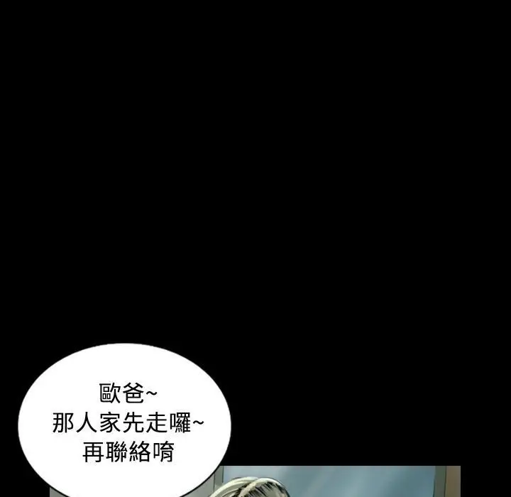 漫画《魅力女孩》第22话第95张图