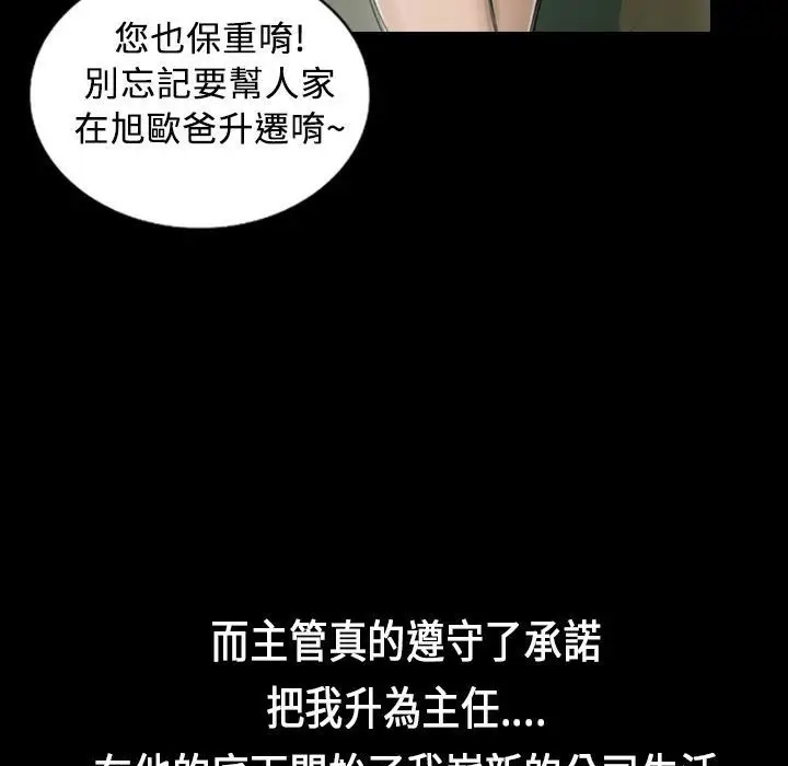 漫画《魅力女孩》第22话第97张图