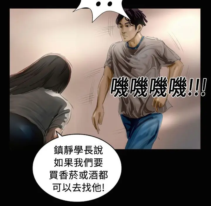 漫画《魅力女孩》第23话第102张图