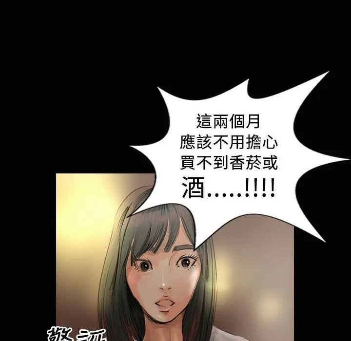 漫画《魅力女孩》第23话第103张图
