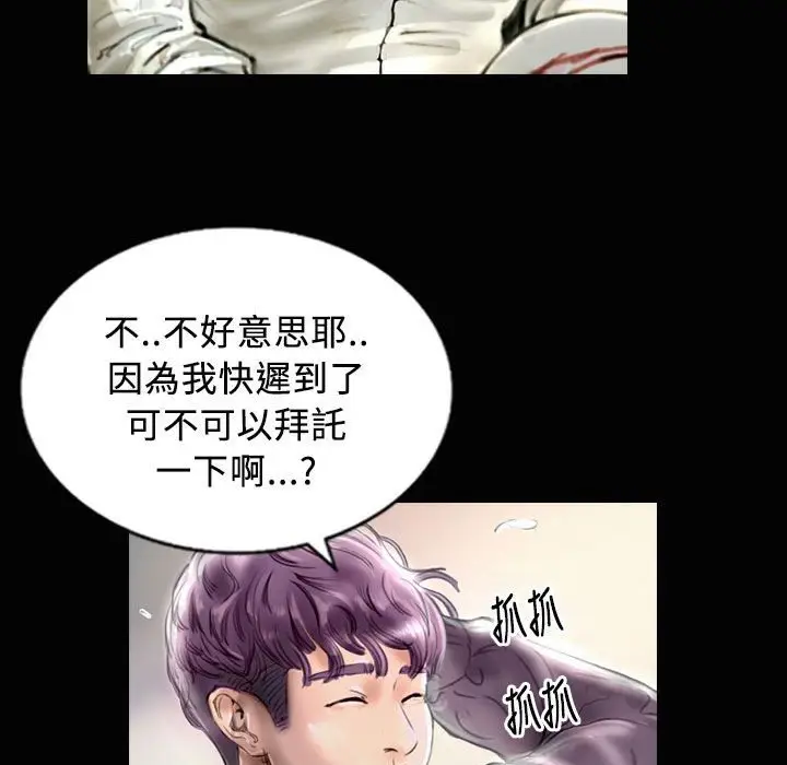 漫画《魅力女孩》第23话第13张图