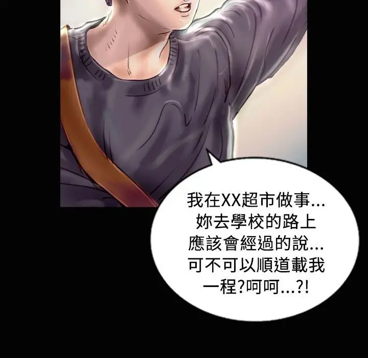 漫画《魅力女孩》第23话第14张图