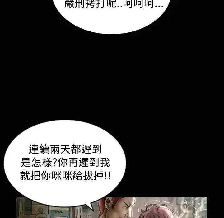 漫画《魅力女孩》第23话第16张图
