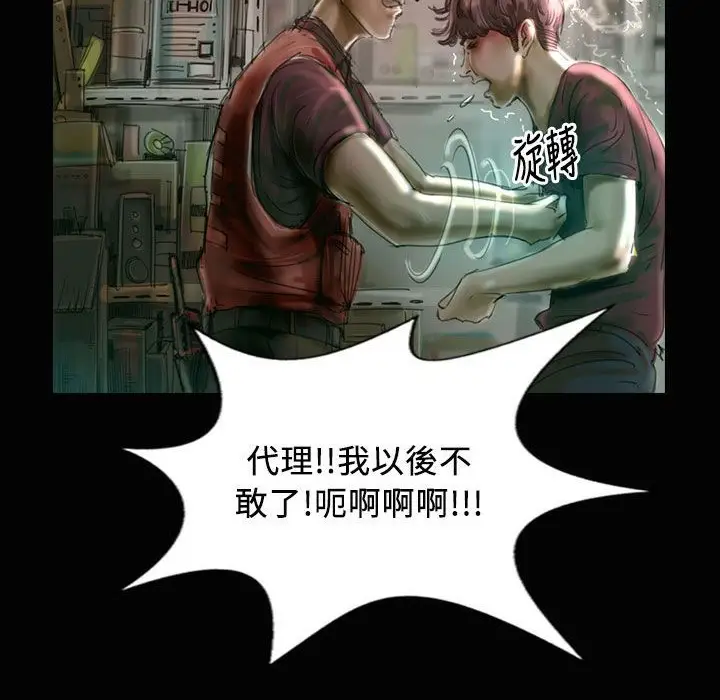 漫画《魅力女孩》第23话第17张图