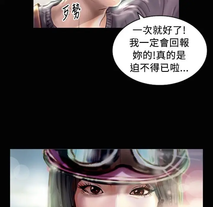 漫画《魅力女孩》第23话第19张图