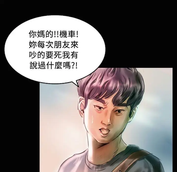 漫画《魅力女孩》第23话第23张图
