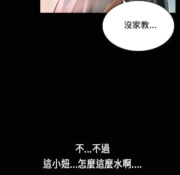 漫画《魅力女孩》第23话第24张图