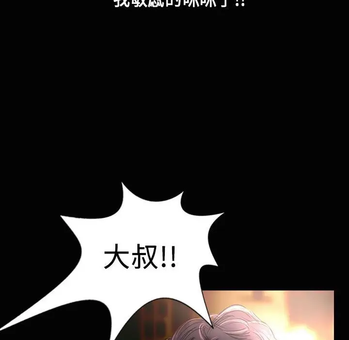 漫画《魅力女孩》第23话第29张图