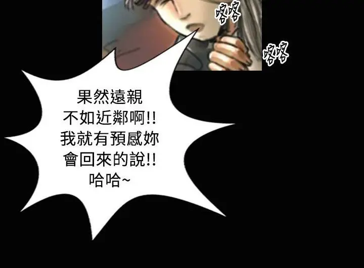 漫画《魅力女孩》第23话第39张图