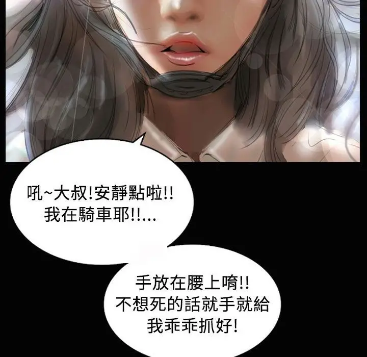漫画《魅力女孩》第23话第41张图