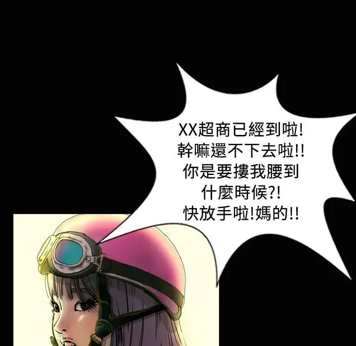 漫画《魅力女孩》第23话第45张图