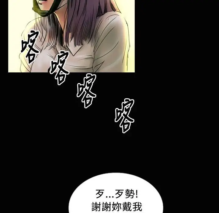 漫画《魅力女孩》第23话第46张图