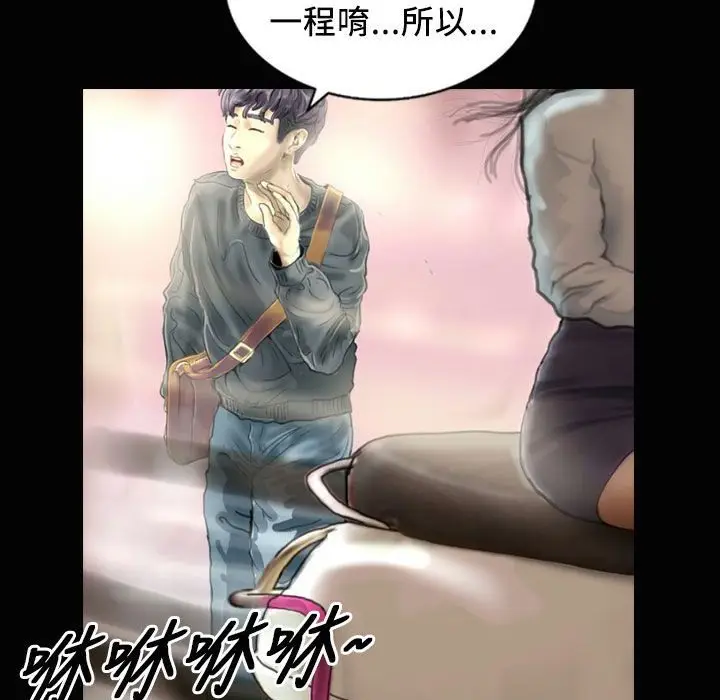 漫画《魅力女孩》第23话第47张图
