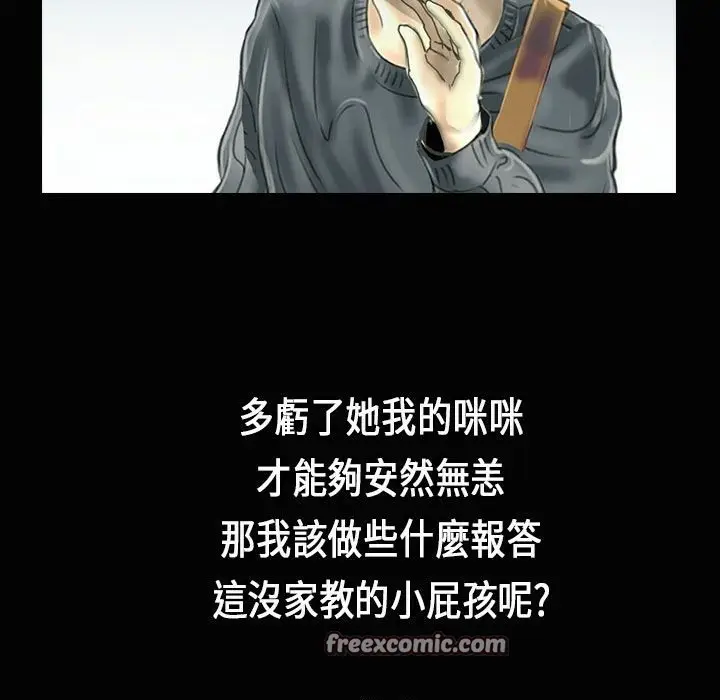 漫画《魅力女孩》第23话第50张图