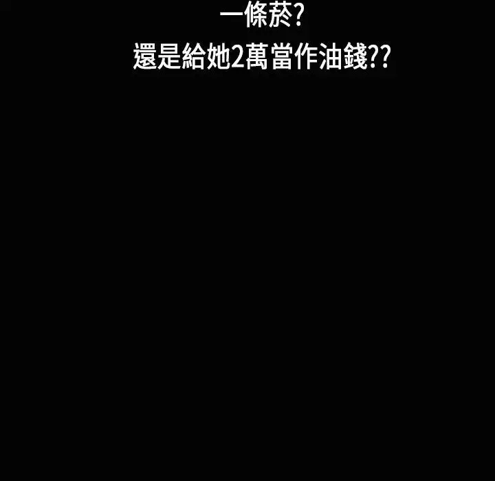 漫画《魅力女孩》第23话第51张图