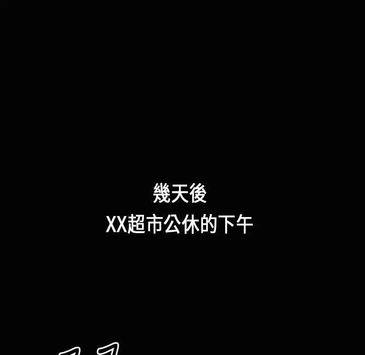 漫画《魅力女孩》第23话第52张图