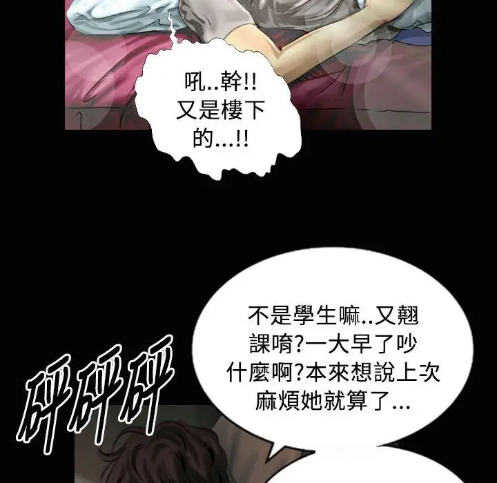 漫画《魅力女孩》第23话第56张图
