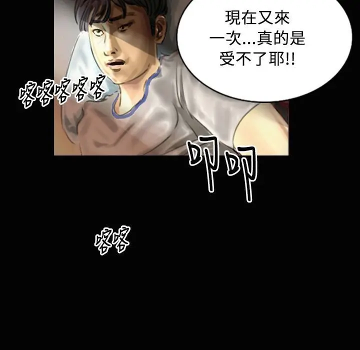 漫画《魅力女孩》第23话第57张图